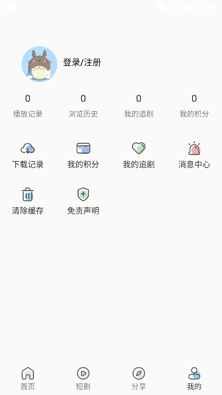 米花影视app最新版下载截图1