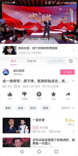 哔哩哔哩概念版app最新版
