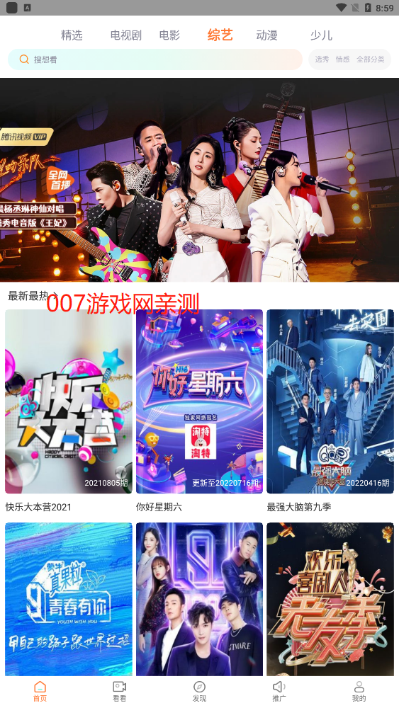 王牌视频官方下载安装最新版截图3