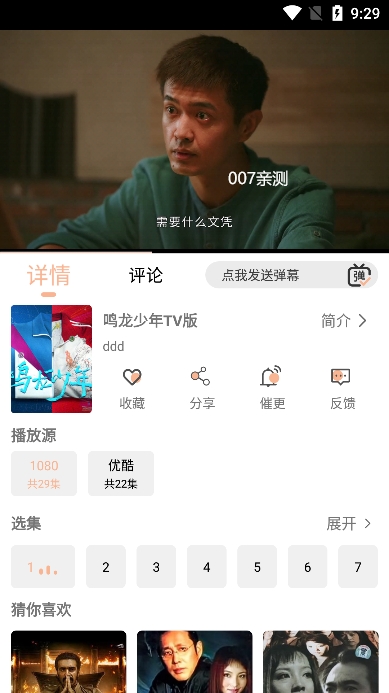 异类影视app安卓版下载截图2