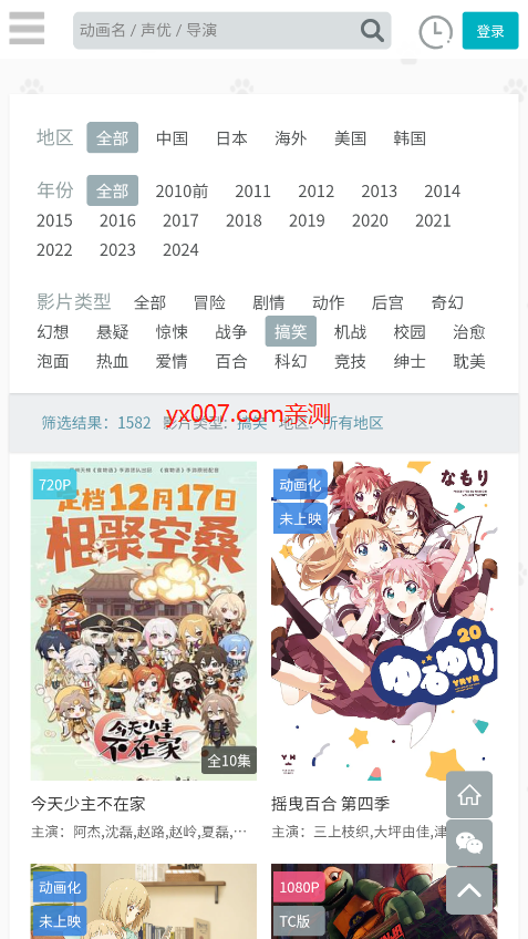 亿萌动漫app官方正版下载截图1