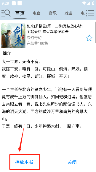 昊昊听书app最新版下载 昊昊听书app最新版下载