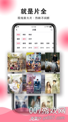 泡菜视频韩剧完美解锁版截图3