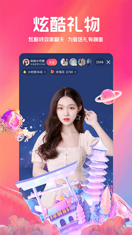 小米直播截图3
