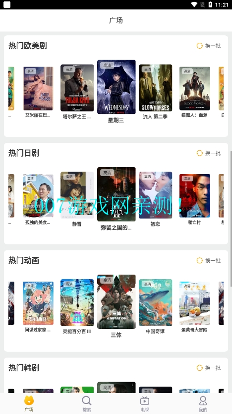 探.探动漫吧软件下载安卓版截图2