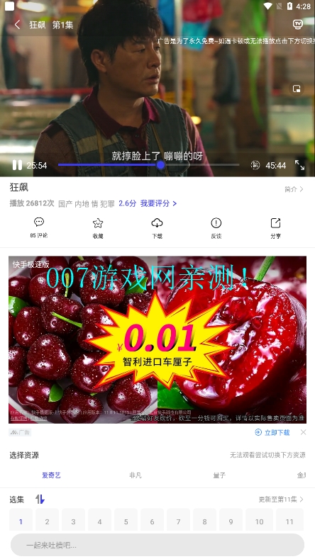九零影视TVB截图2
