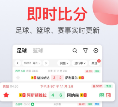 赏球体育直播免费观看app下载 赏球体育直播免费观看app下载