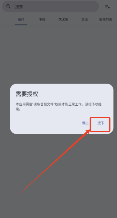 Phocid本地音乐播放器官方下载