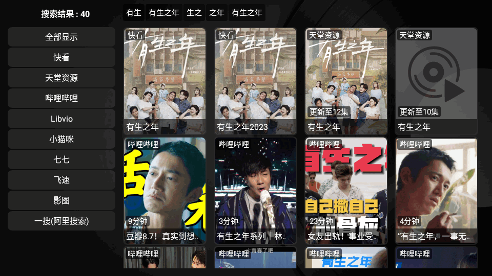 月光宝盒BOX黑版T版下载截图3