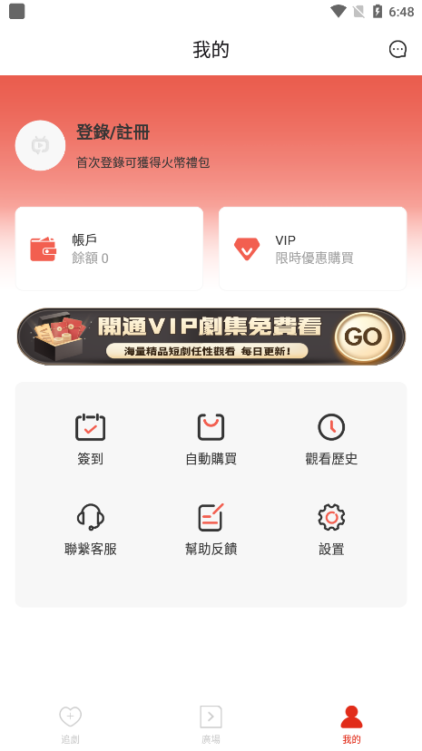 火山片场app官方版下载截图1