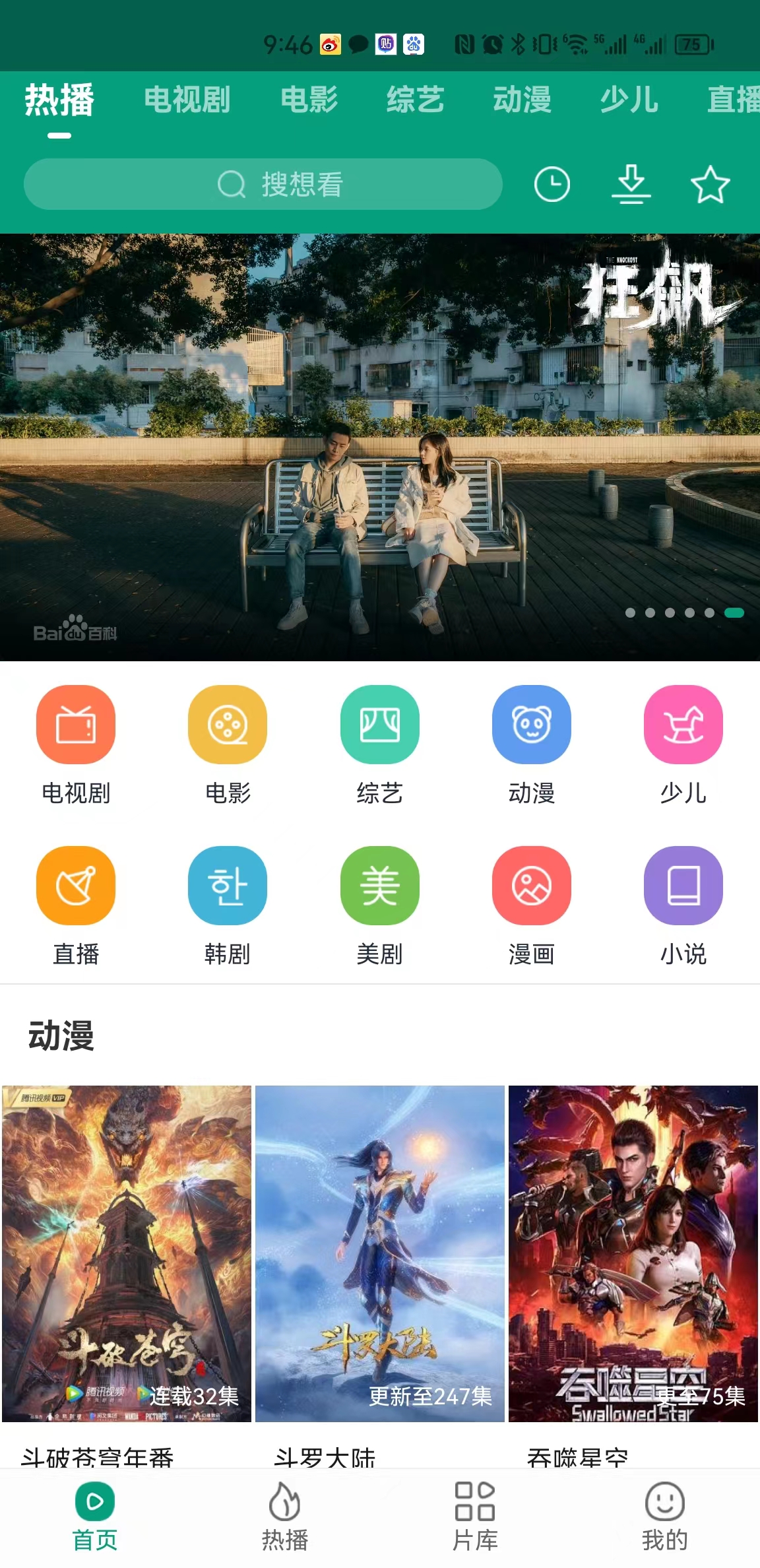 八马视频下载2023最新版截图3