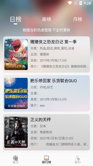 异类影视app换源版下载截图2