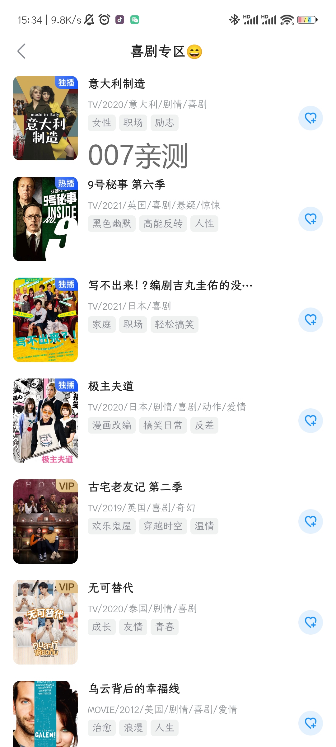 多剧视频app下载官方版截图3