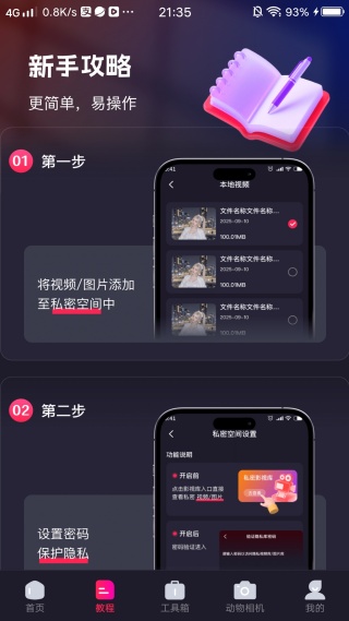 私密无痕观看播放器最新版下载 私密无痕观看播放器最新版下载