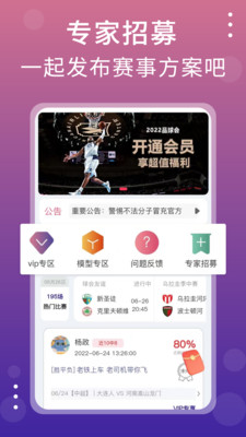 品球会体育直播截图1