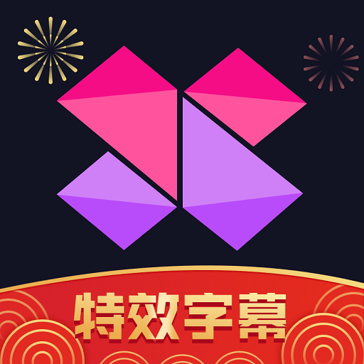 抖音5D环绕音乐软件2020尊享版