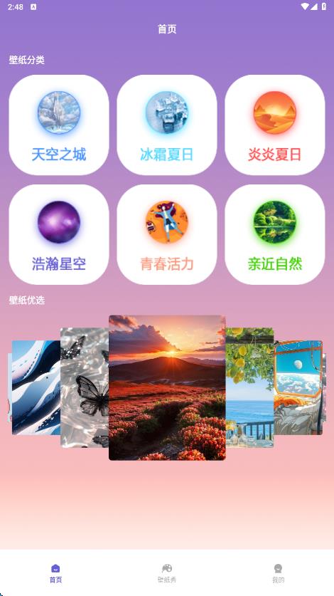 大米星球手机版
