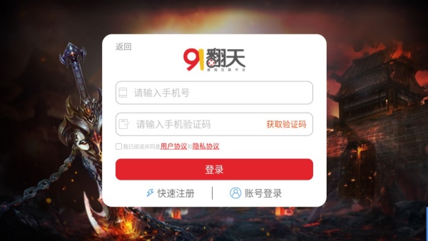 沙城合击传奇手游