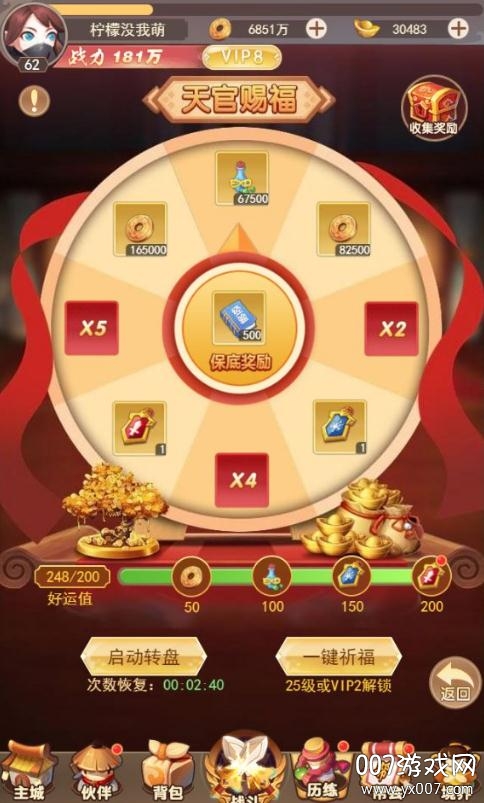 少年仙界传蛮荒地图正式版 少年仙界传蛮荒地图正式版