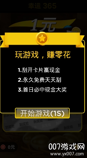 233游戏盒子最新版下载截图3
