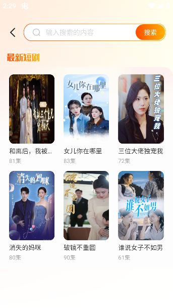 红朵免费短剧app手机版下载 红朵免费短剧app手机版下载