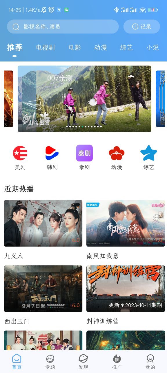酷瓜影视app无广告版下载截图3