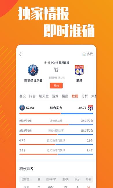 梦幻赛事平台截图1