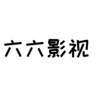 六六影视app免费下载