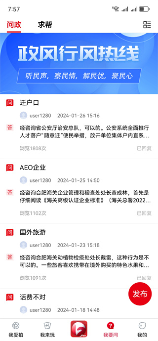 安徽卫视app手机版下载