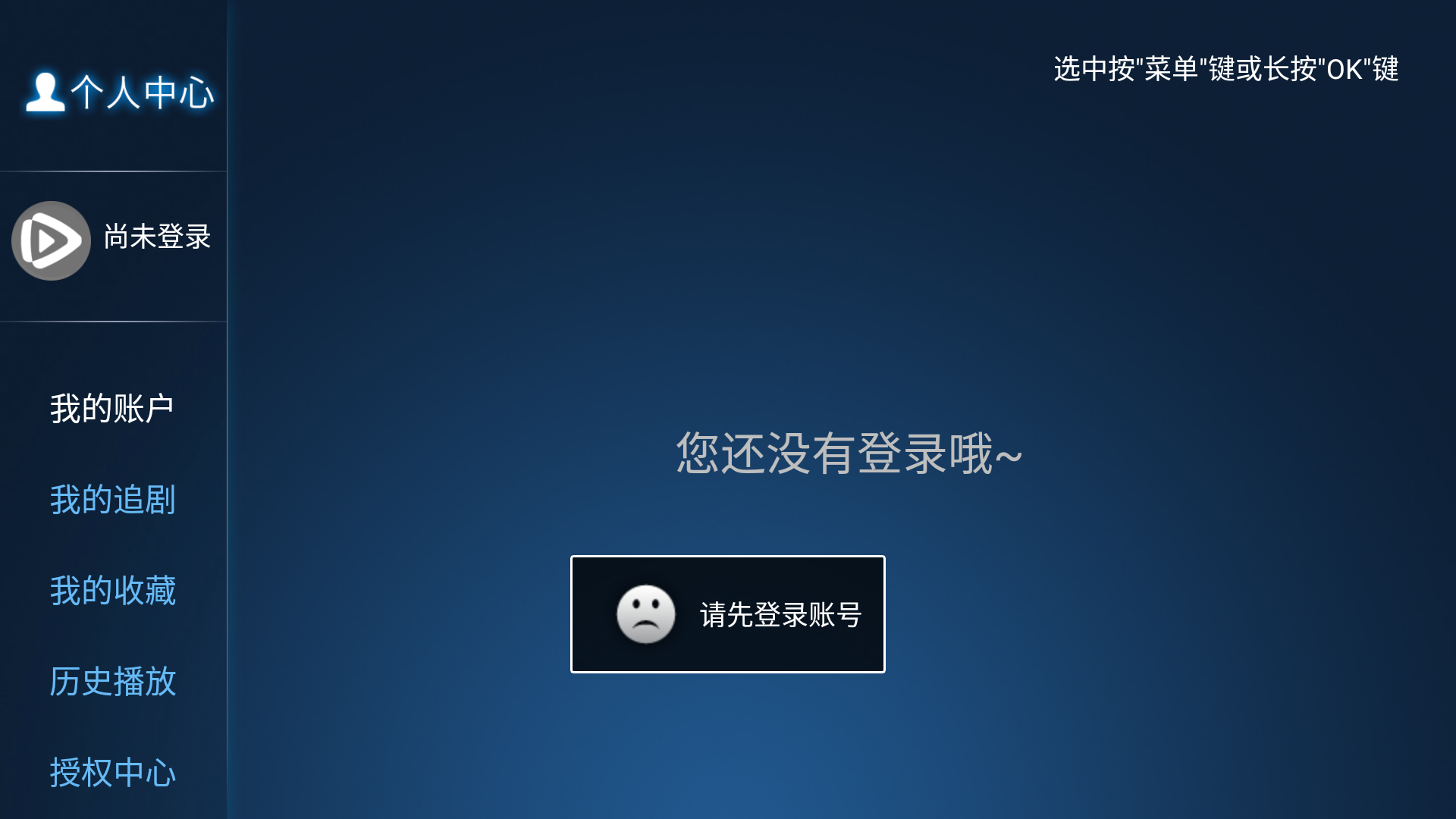 尘梓TV安卓版截图2