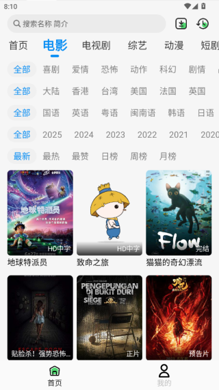 若惜追剧电影分类