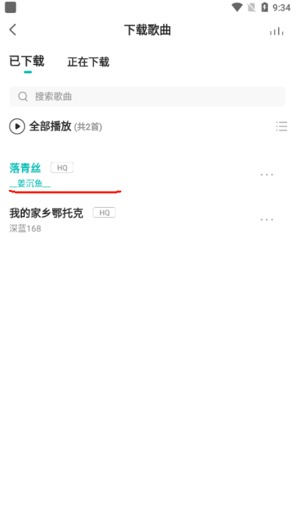 5sing音乐免费下载最新版 5sing音乐免费下载最新版