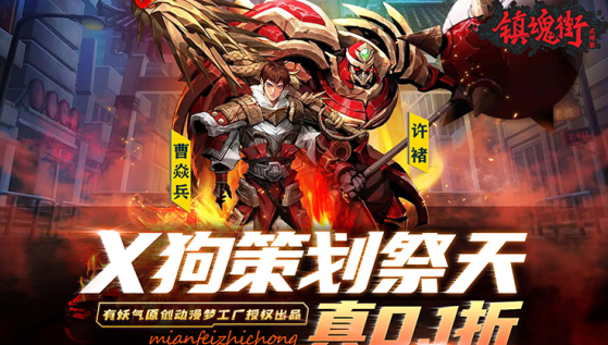 镇魂街武神躯无限抽卡版下载