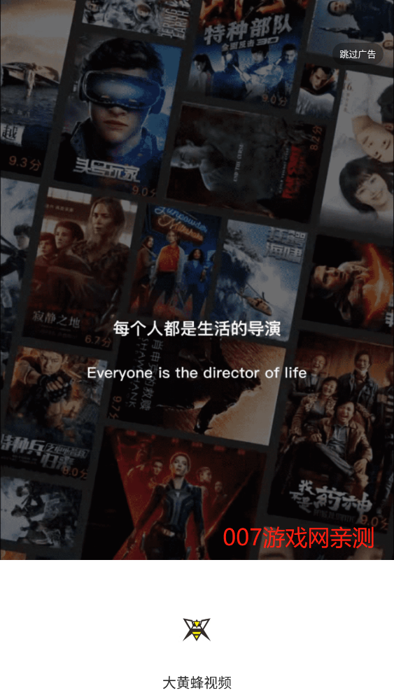 大黄蜂视频安卓版2022最新版截图1