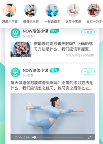 数字生活最新版本下载(改名为NOW健康)