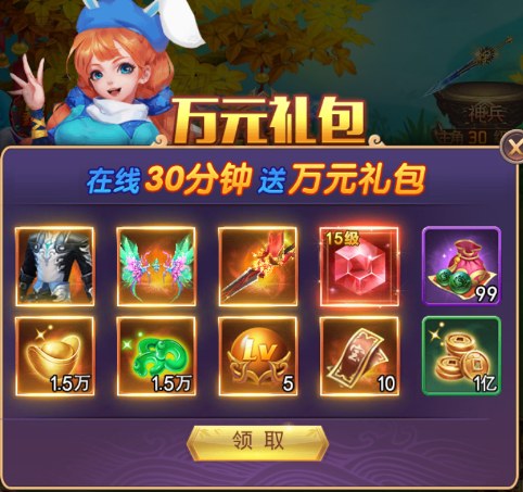 剑仙缘无限充值版 剑仙缘无限充值版