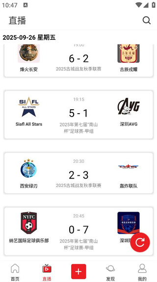 我是球星app官方版下载