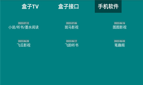 HeTooltv猫影视下载