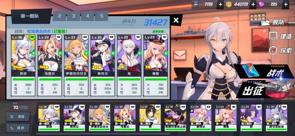 苍蓝誓约樱色狮心时装免费版 苍蓝誓约樱色狮心时装免费版