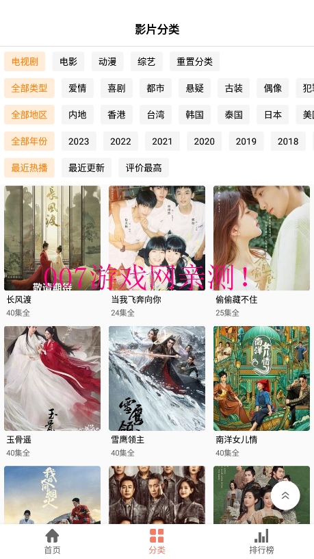 影视猫Plus免费版app下载截图3