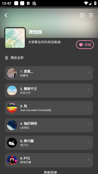QR Music安卓版下载