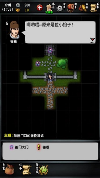 江湖风云录官方版下载