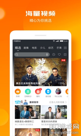 咪咕爱看三周年纪念怀旧版截图3