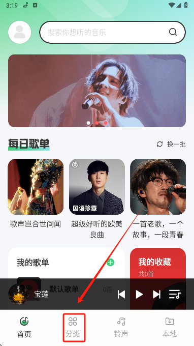 西瓜免费音乐app首页歌单展示 西瓜免费音乐app首页歌单展示