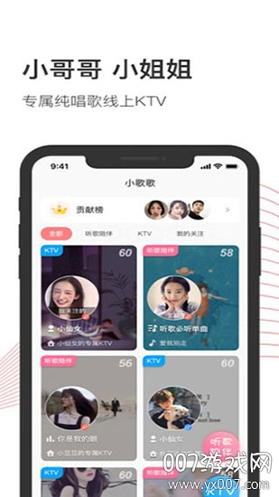 小歌歌红包版截图2