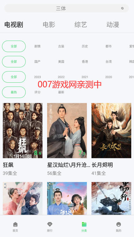 小风影视app免费追剧下载截图3