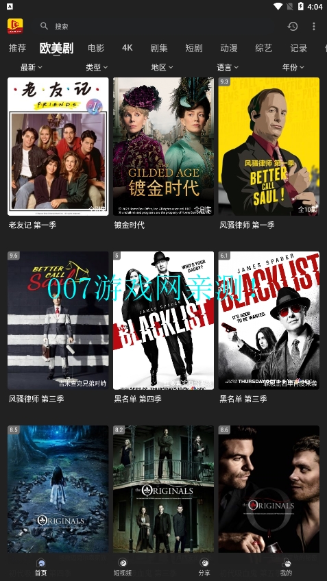 北极狐影视app下载官方版截图2