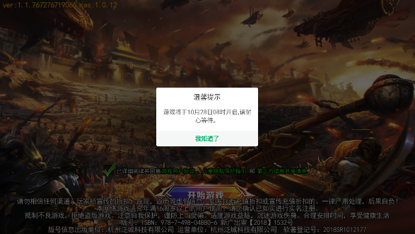 诸神传奇满V版角色展示 诸神传奇满V版游戏截图
