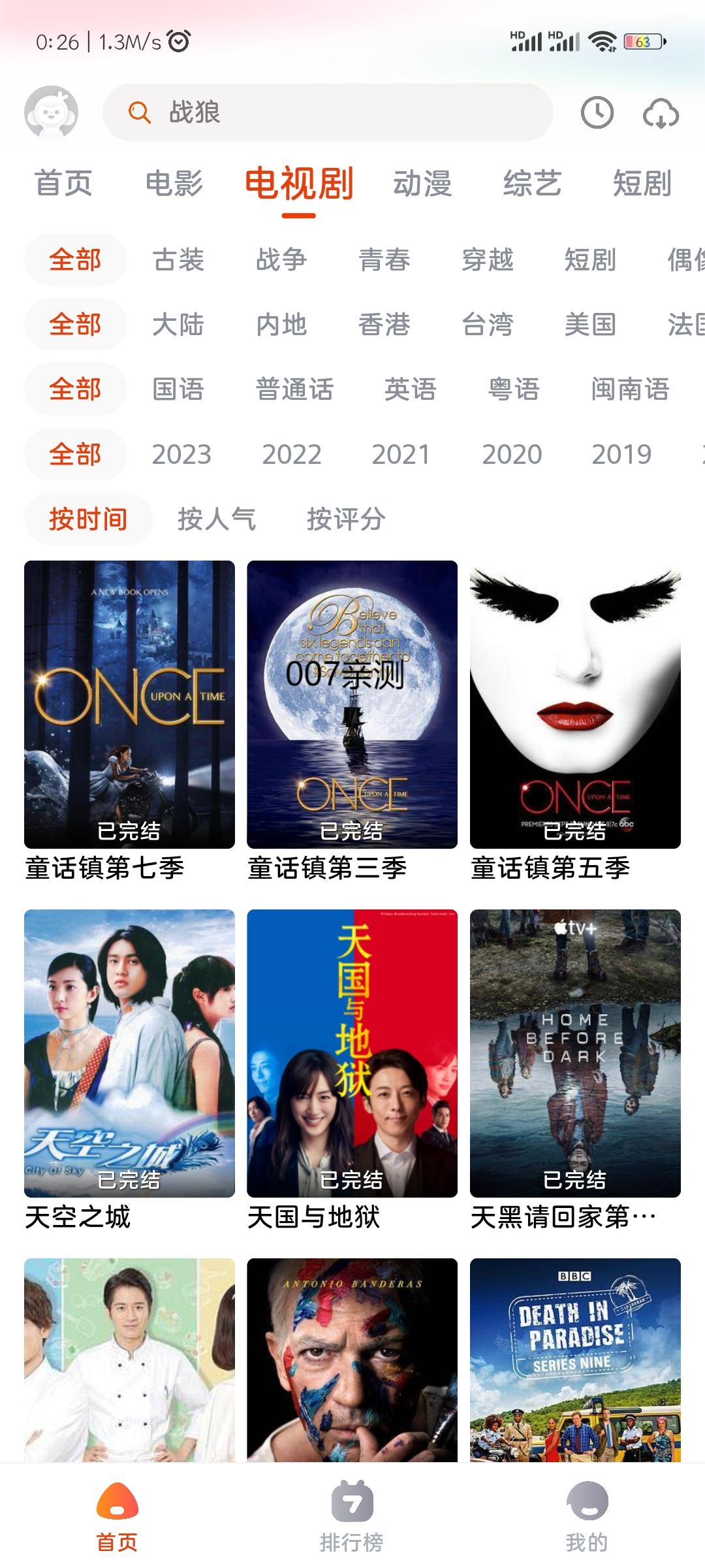 泡椒影视app去广告版下载截图3