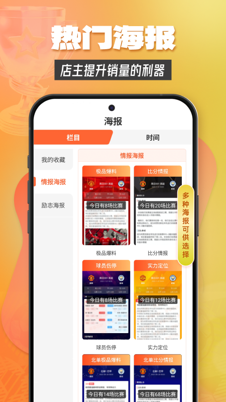 赛事百科app手机版截图2